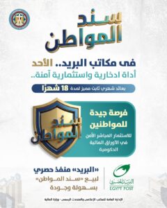 سند المواطن 