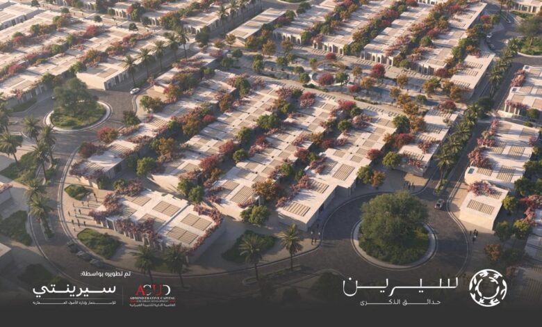 «سيرينيتي» تطلق مشروع «سيرين».. أول حدائق ذكرى حضارية في العاصمة الجديدة