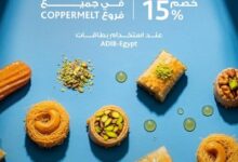مصرف أبوظبي الإسلامي ينيح 15% خصمًا على المشتريات من Coppermel