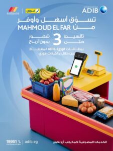 مصرف أبوظبي الإسلامي