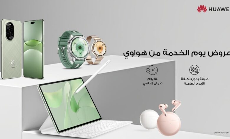 «هواوي» تقدم خدمات صيانة ودعم متجددة شهريًا لضمان أفضل أداء للأجهزة