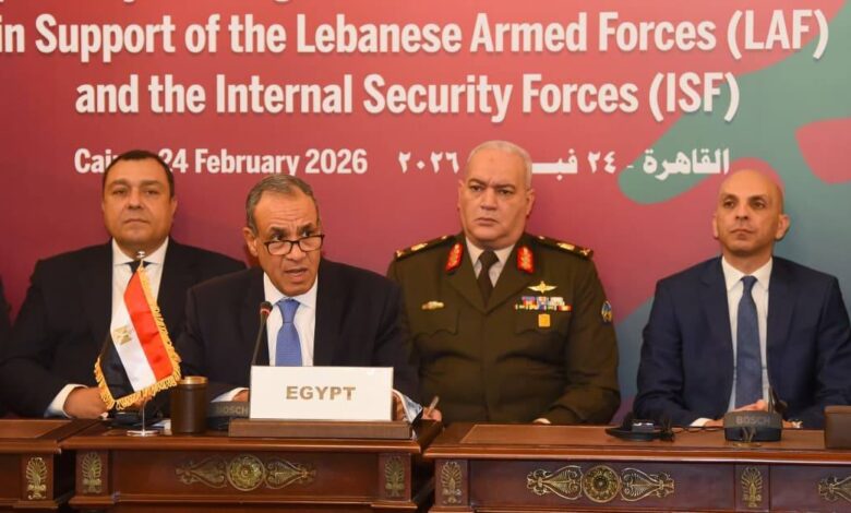 القاهرة تستضيف الاجتماع التحضيري لمؤتمر دعم الجيش وقوى الأمن الداخلي اللبناني القاهرة تستضيف الاجتماع التحضيري لمؤتمر دعم الجيش وقوى الأمن الداخلي اللبناني