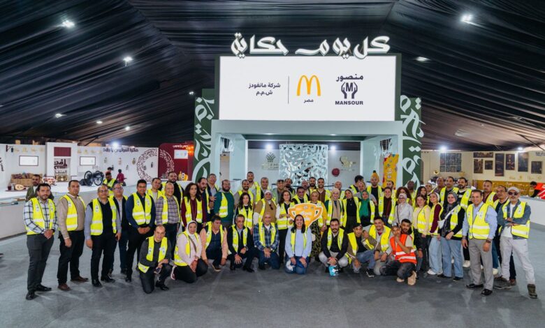 مانفودز-ماكدونالدز تطلق حملة «ماكدونالدز في قلب كل لمّة» بـ6 ملايين جنيه لدعم الأسر خلال رمضان مانفودز-ماكدونالدز تطلق حملة «ماكدونالدز في قلب كل لمّة» بـ6 ملايين جنيه لدعم الأسر خلال رمضان