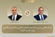 وزير الخارجية يبحث مع نظيره الكرواتي التصعيد العسكري في المنطقة