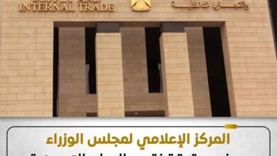 مجلس الوزراء: لا نقص في السلع التموينية مع صرف منحة التموين الإضافية