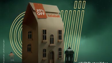 البنك العربي الأفريقي يتيح خصم 20% علي مشتريات المطاعم من طلبات طوال شهر رمضان البنك العربي الأفريقي يتيح خصم 20% علي مشتريات المطاعم من طلبات طوال شهر رمضان