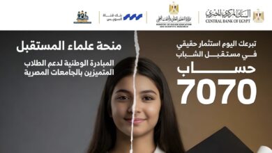بنك قناة السويس يعلن منح طلاب «علماء المستقبل» فرص تعليمية شاملة