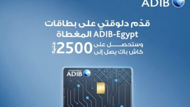 مصرف أبوظبي الإسلامي يقذم هدية 2500 عند إصدار بطاقة ADIB المغطاة