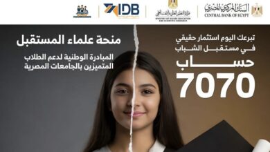 بنك التنمية الصناعية يشارك في مبادرة «منحة علماء المستقبل» لدعم الطلاب المتفوقين وذوي الهمم