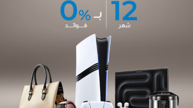 بنك قناة السويس يطلق عرضًا حصريًا مع نون بخصم 10% وتقسيط حتى 12 شهرًا بدون فوائد