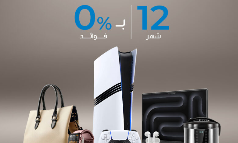 بنك قناة السويس يطلق عرضًا حصريًا مع نون بخصم 10% وتقسيط حتى 12 شهرًا بدون فوائد بنك قناة السويس يطلق عرضًا حصريًا مع نون بخصم 10% وتقسيط حتى 12 شهرًا بدون فوائد