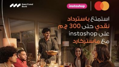 بنك قناة السويس يتيح كاش باك 300 جنيه مع 5 توصيلات مجانية من إنستاشوب
