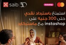 بنك Saib يطلق عرض رمضان مع Instashop: استرداد نقدي 300 جنيه و5 مرات توصيل مجاني