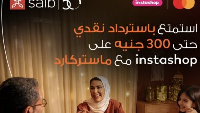 بنك Saib يطلق عرض رمضان مع Instashop: استرداد نقدي 300 جنيه و5 مرات توصيل مجاني