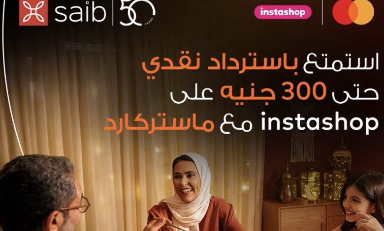 بنك Saib يطلق عرض رمضان مع Instashop: استرداد نقدي 300 جنيه و5 مرات توصيل مجاني