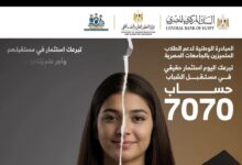 بنك التنمية الصناعية يشارك في «منحة علماء المستقبل» لدعم الطلاب المتفوقين