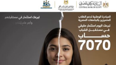 بنك التنمية الصناعية يشارك في «منحة علماء المستقبل» لدعم الطلاب المتفوقين