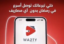 بنك أبوظبي التجاري يتيح التبرع أونلاين بدون مصاريف عبر محفظة «وقتي»