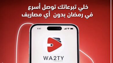 بنك أبوظبي التجاري يتيح التبرع أونلاين بدون مصاريف عبر محفظة «وقتي»