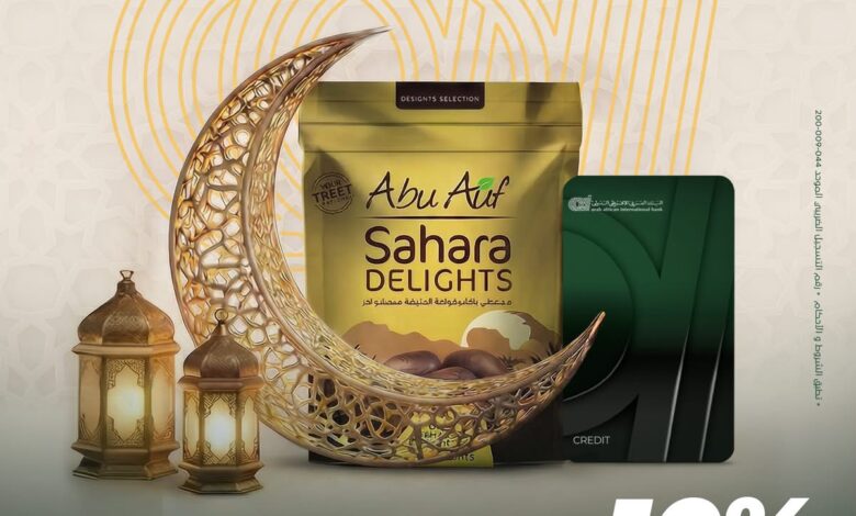 البنك العربي الأفريقي يقدم خصم 10% في Abu Auf وCULT طوال رمضان