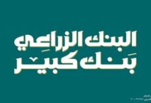 البنك الزراعي المصري يقدّم كاش باك 3,000 جنيه للعملاء