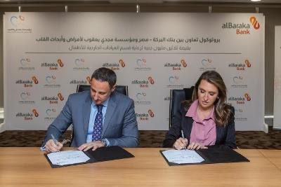 بنك البركة يدعم مركز مجدي يعقوب بـ30 مليون جنيه لتجهيز قسم العيادات الخارجية للأطفال بنك البركة يدعم مركز مجدي يعقوب بـ30 مليون جنيه لتجهيز قسم العيادات الخارجية للأطفال